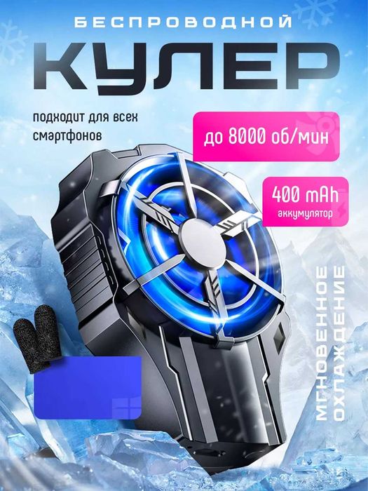 Kuler, PUBG va Mobile Legends o'yinlar uchun kuler, muzlatadi  -3°C