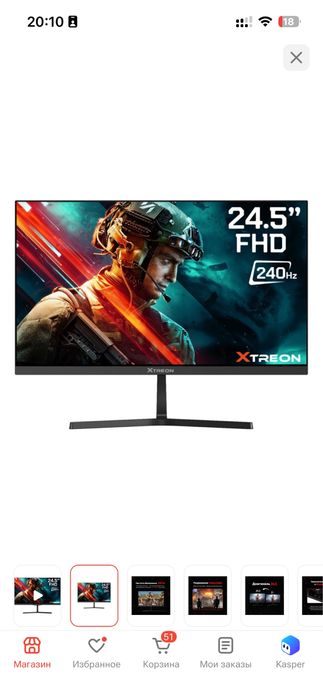 Продам xtreon 240гц