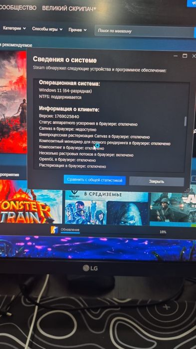 Игровой компьютер