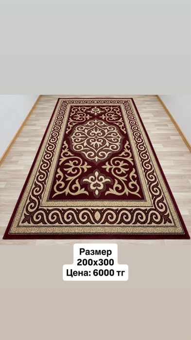Продам ковры в хорошем состоянии!!!