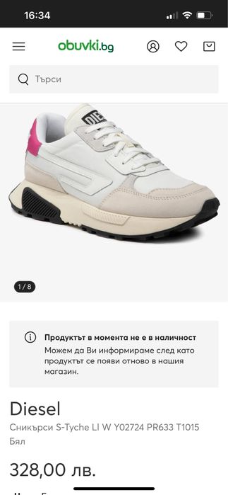 Дамски сникърси Diesel