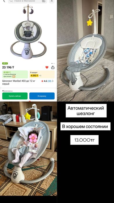 Автоматический шезлонг