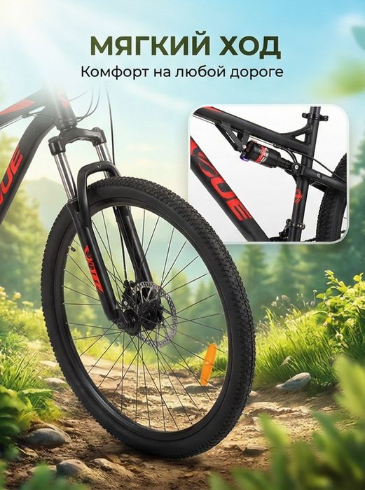 Велосипед VUE 26 размера