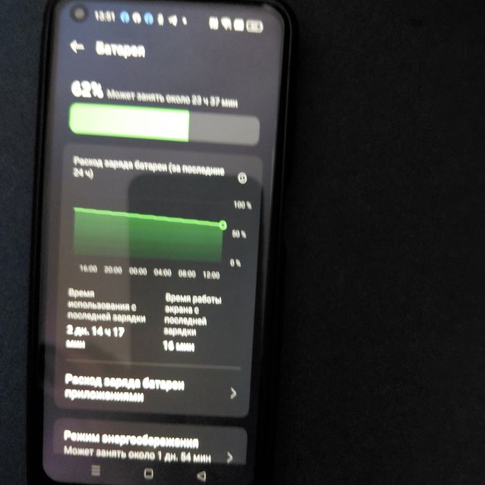 Realme 10  Андроид