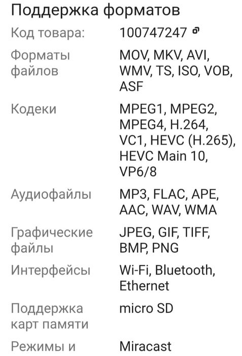 Продам ТВ приставку android