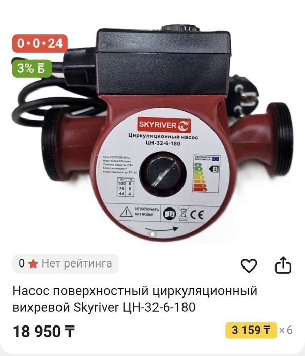 Продам насосы 2шт