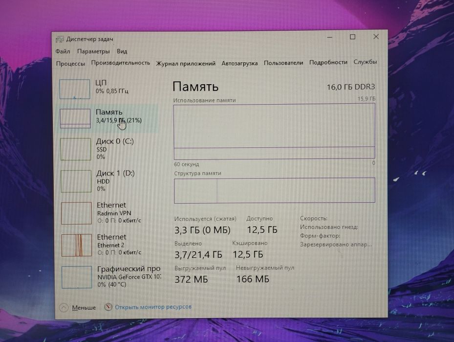 Продам игровой компьютер