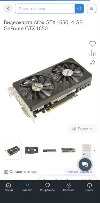 Видеокарта AFOX 1650 Samsung GDDR6