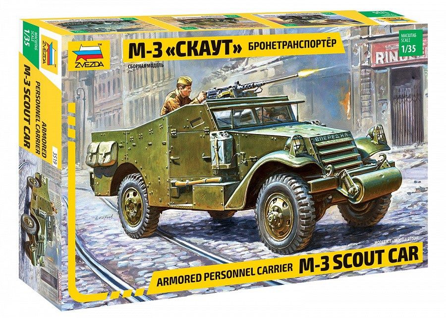 Сборные модели 1:35 Zvezda, ICM, Italeri, Eastern Express — Алматы