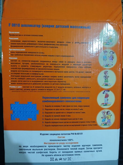 Массажный коврик для детей