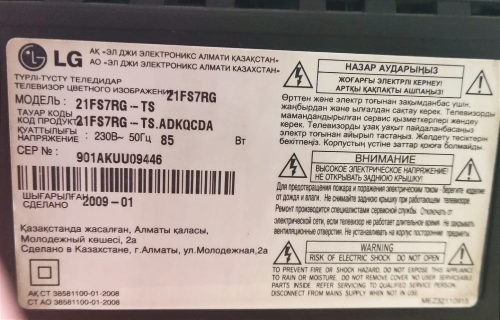 Телевизор+ ПРИСТАВКА 23 канала