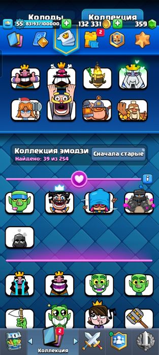 Продам хороший аккаунт в клеш рояль