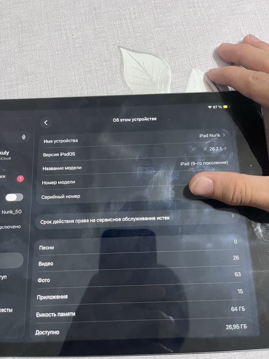 Ipad 9th gen