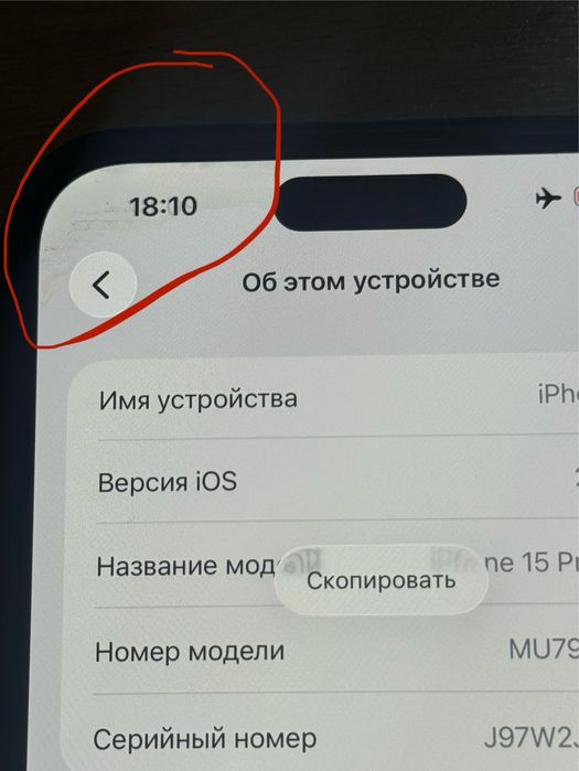 Продам айфон 15 про макс