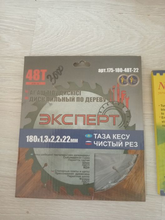 Пчелкага диск сатылады