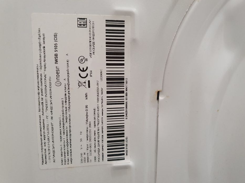 Стиральная машина