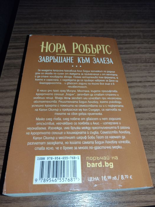 Книги, романи, класически произведения