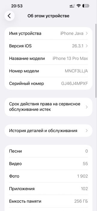 iPhone 13 Pro Max