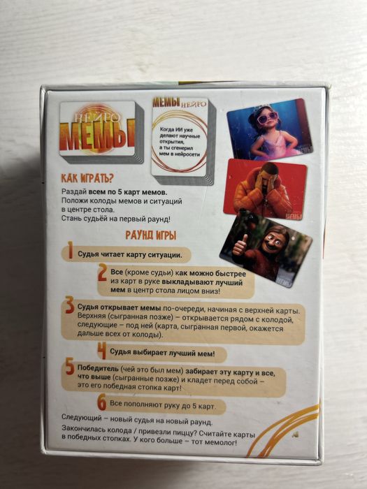 Игра настольная игра про нейро мемы