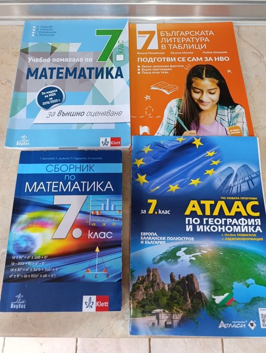 Продавам учебници.
