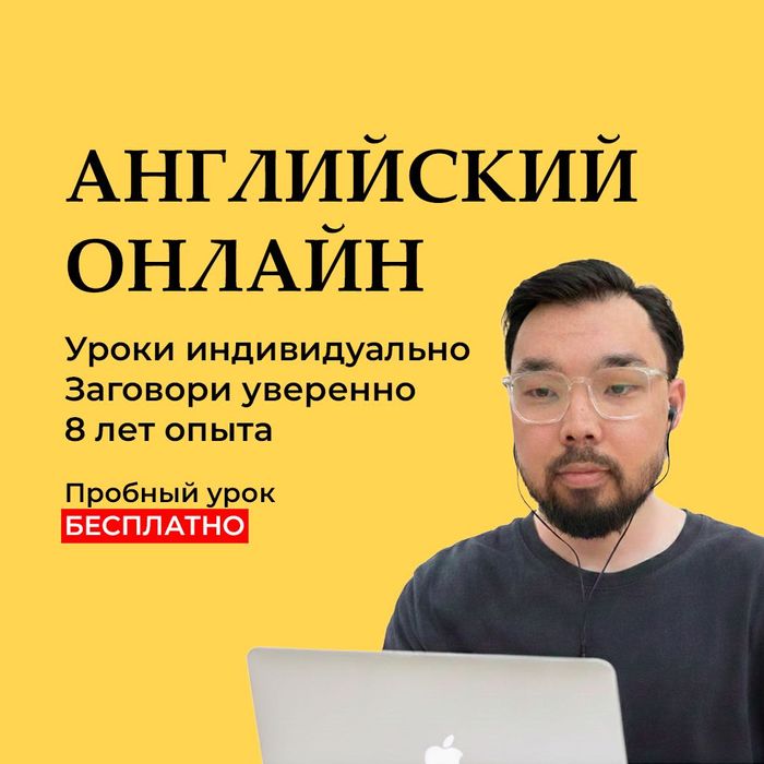 Английский язык и IELTS