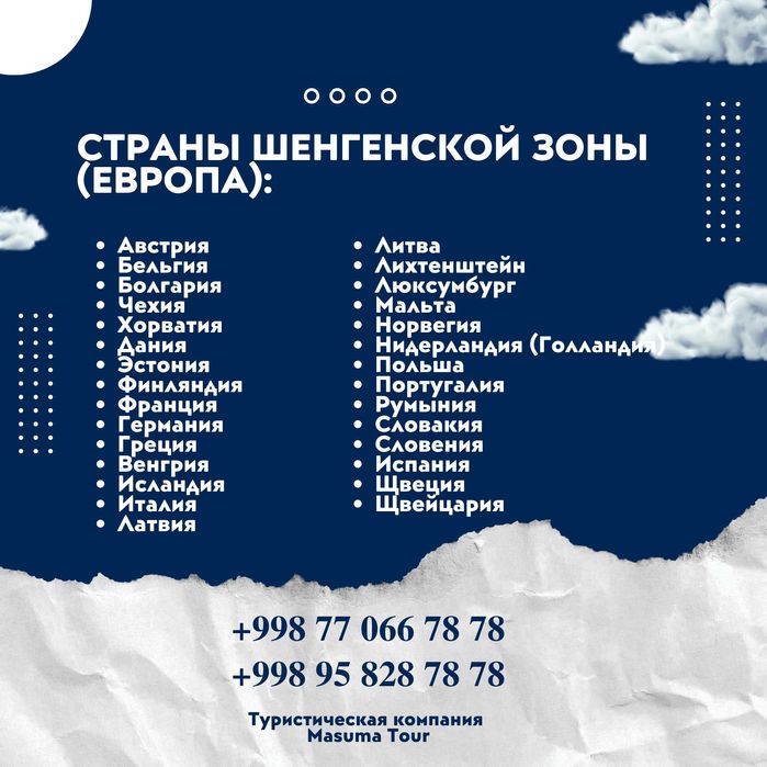 Поможем Вам получить визу в Францию! Быстро! Надежно! Профессионально!