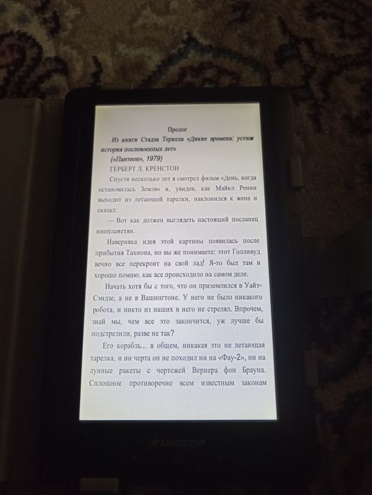 Digma t700 elektron kitob (электронная книга)