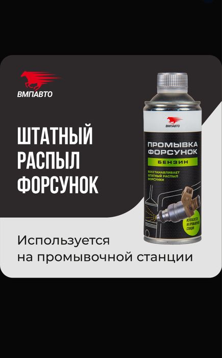 Промывка форсунок профессиональная