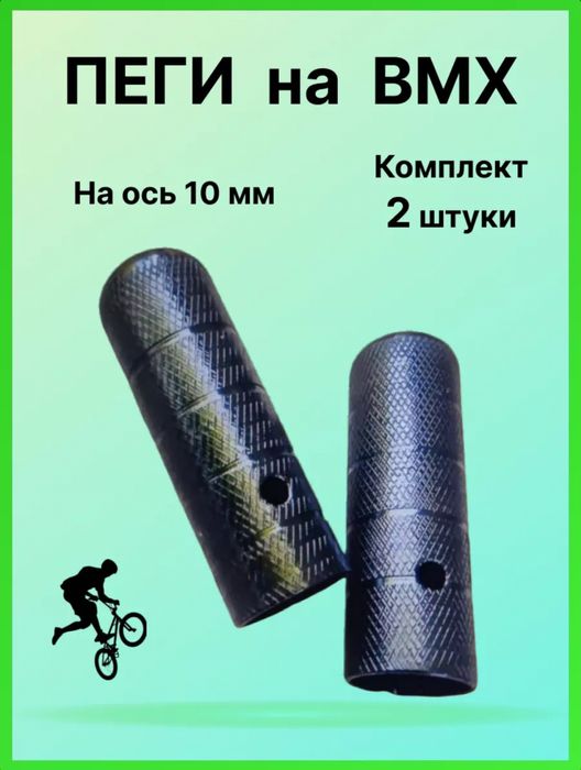 Пеги не дорого 2500