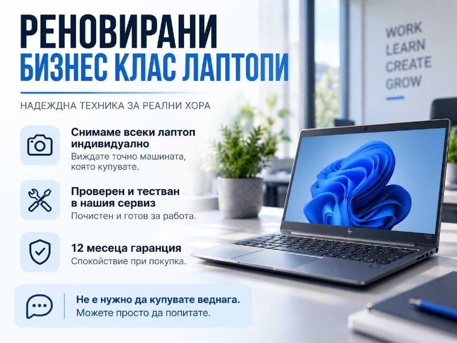 Реновиран лаптоп Lenovo ThinkPad X13 Gen 2 i5-1145G7 16GB 512GB IPS | 12м Гаранция