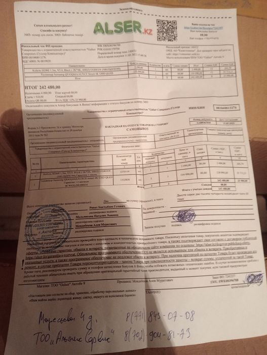 Продам телевизор и протерм