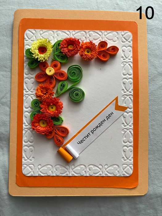 Ръчно изработени картички