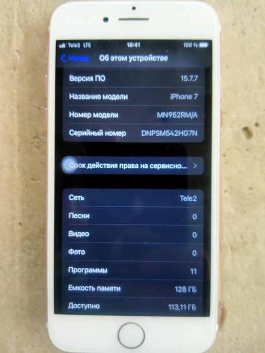 Айфон 7 звандаңдар уатсаптан жазыңдар