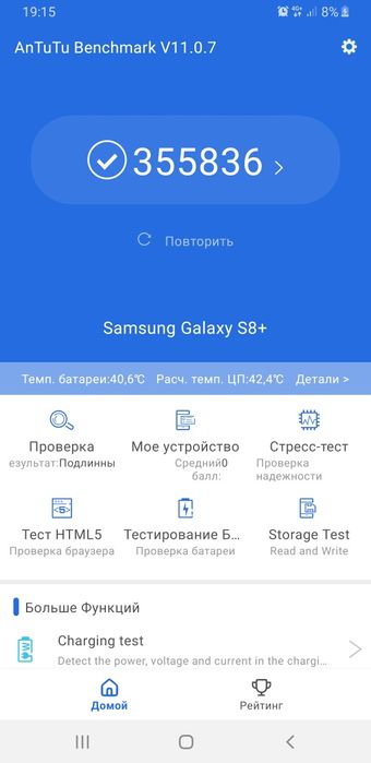 Samsung Galaxy S8 Plus
