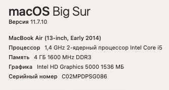 Macbook Air 13 Early 2014