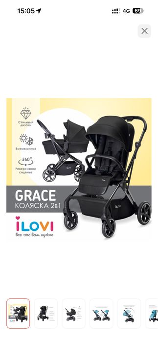 коляска ILovi grace 2в1