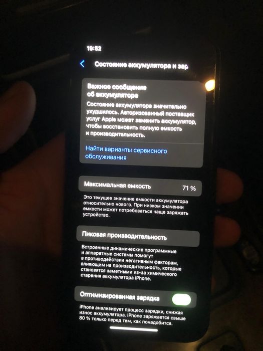 Айфон 11про обмен бар