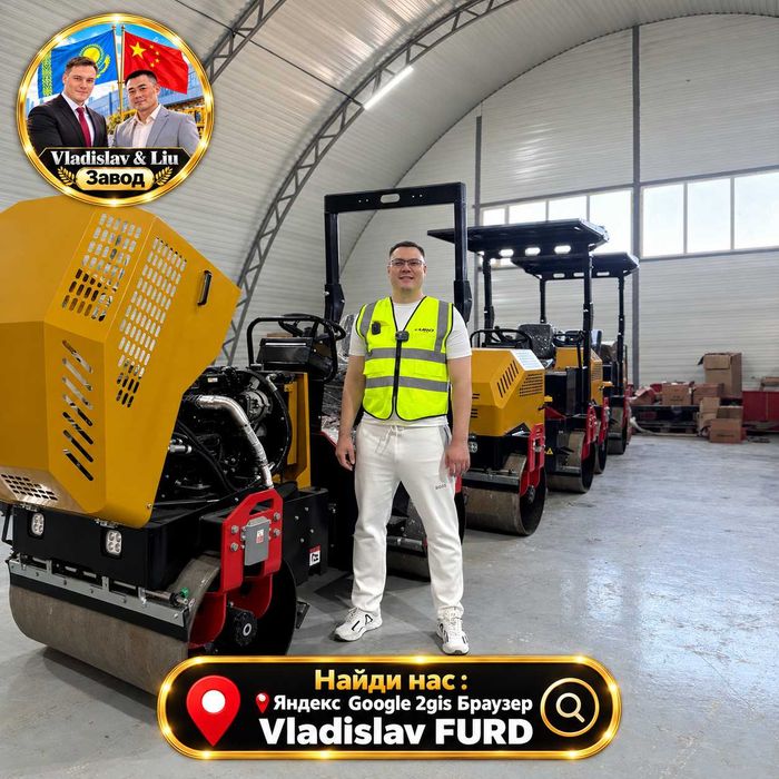 Виброкаток FURD FYL-1100 2,5 т | дорожный каток, объекты, НДС