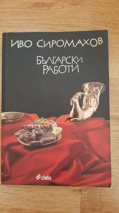 Съвременни книги