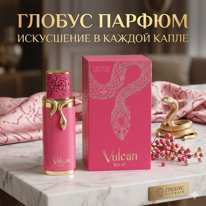 Parfume Vulcan Baie