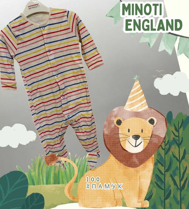 !Намаляме цените! Ромпъри внос от Англия бранд MINOTI - 100%  памук