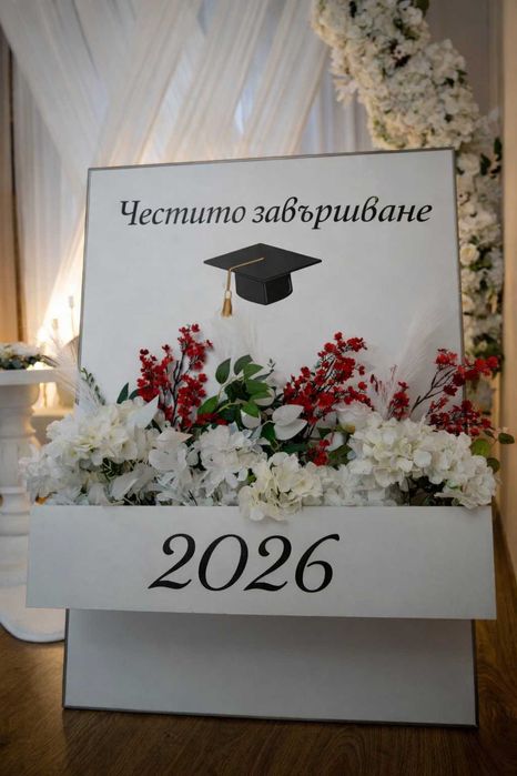 Украса за абитуриентски бал – балони, арки, фотокът и декорация