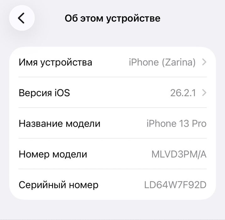 Айфон 13 про 128 гб