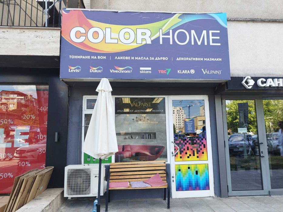 Дава се под наем Магазин в София, Хладилника - 36 кв.м за 600 € - Снимка #1