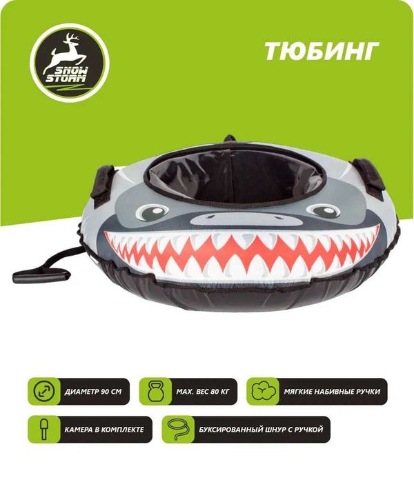 Тюбинги snowstorm 100 см