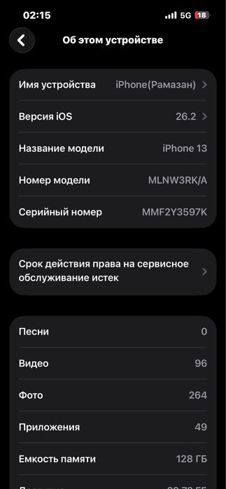 Продам айфон13 128гб