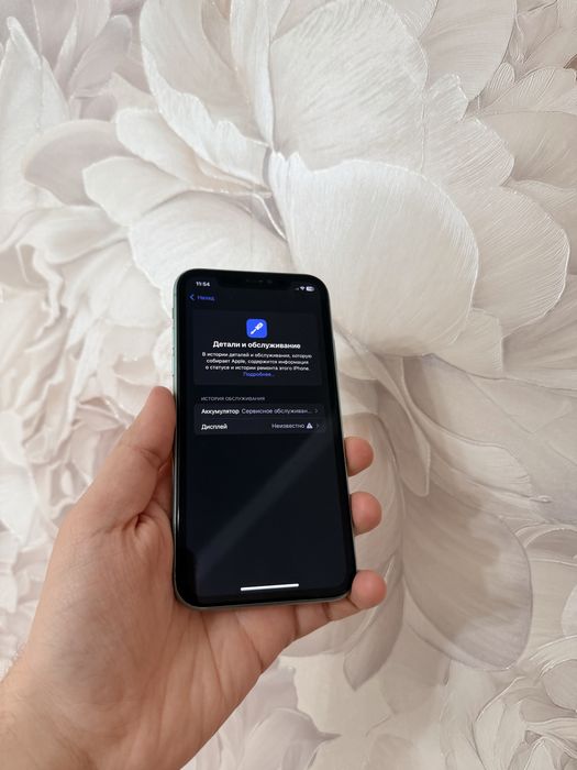 IPhone 11/128Gb - В идеальном состоянии