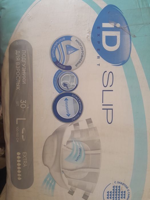 Подгузник.Для взрослых