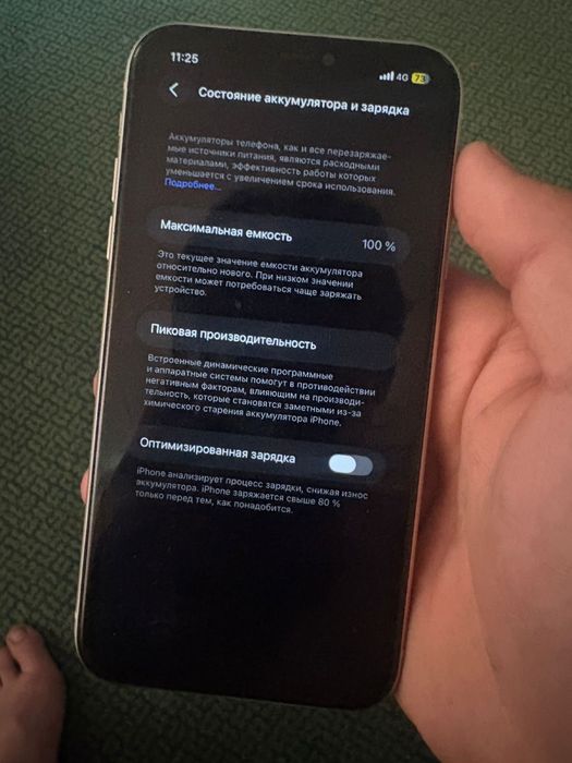 iphone 11.