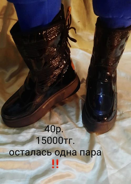 Продам женские сапоги